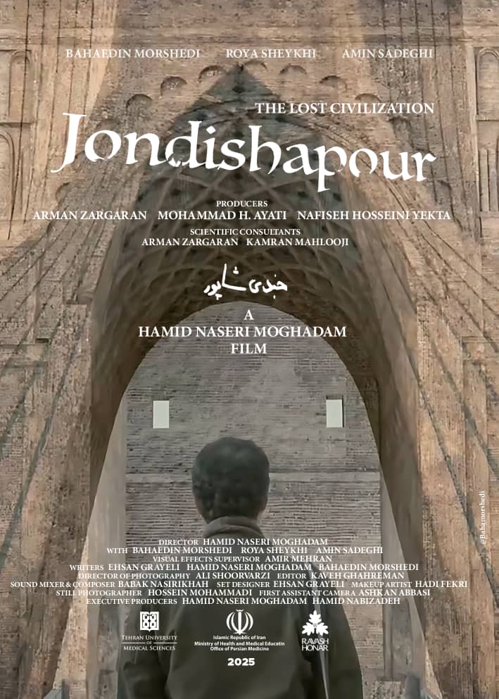 راهیابی فیلم کوتاه «جندی‌شاپور: تمدن گمشده» به جشنواره RAM ایتالیا